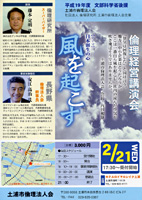 茨城県倫理法人会様チラシ
